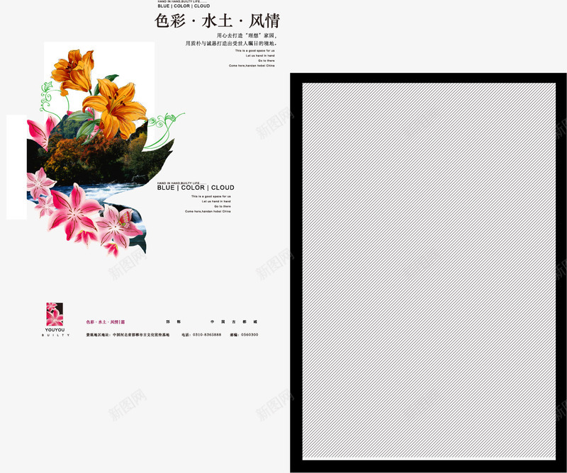色彩水墨风情花矢量图ai免抠素材_88icon https://88icon.com 水墨 色彩 花 风情 矢量图
