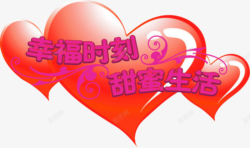 红色桃形装饰png免抠素材_88icon https://88icon.com 免抠PNG图片 幸福时刻 心形 桃形 甜蜜生活 红色 装饰