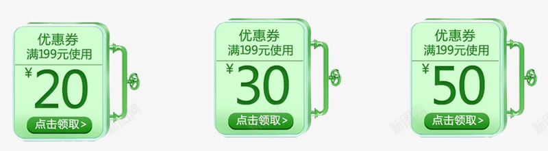 水管优惠券png_88icon https://88icon.com 30 优惠券 开年大促 水管 淘宝京东 绿色PNG