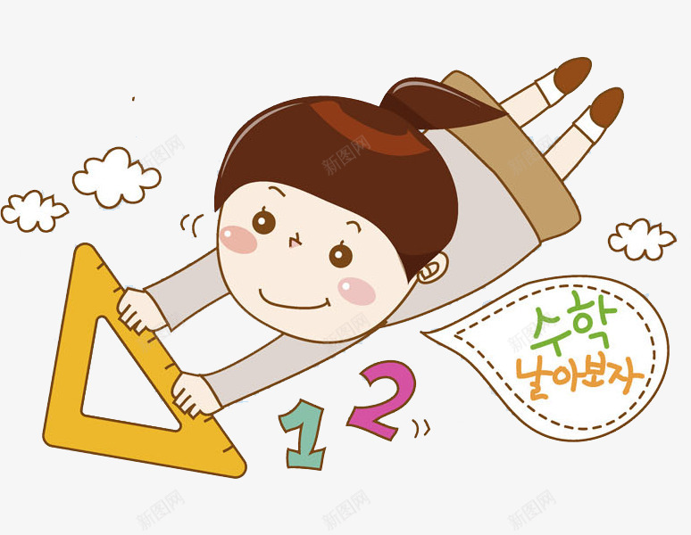 飞翔女孩png免抠素材_88icon https://88icon.com 可爱 女孩 手绘 数字 气泡 艺术字 辫子 韩文 飞翔