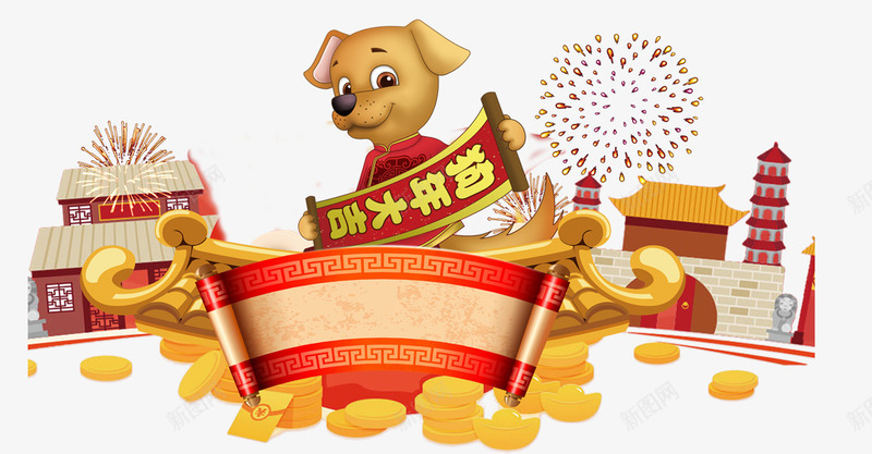 卡通狗年大吉中国风横幅和建筑png免抠素材_88icon https://88icon.com 中国风 卡通 对联 建筑 手绘 新春 横幅 狗年大吉