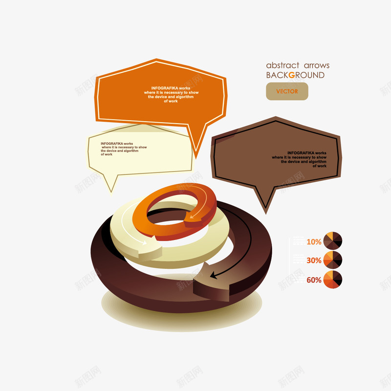 旋转箭头装饰图案矢量图ai免抠素材_88icon https://88icon.com ppt素材 信息图 旋转箭头 箭头 矢量图