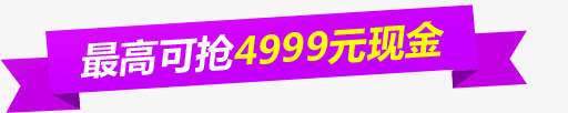 卡通扁平丝带横幅png免抠素材_88icon https://88icon.com 丝带 卡通 扁平 横幅