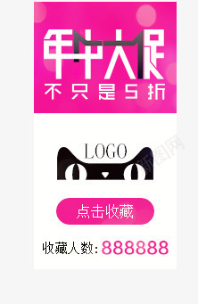 天猫年终大促psd免抠素材_88icon https://88icon.com 天猫 年终大促 淘宝素材