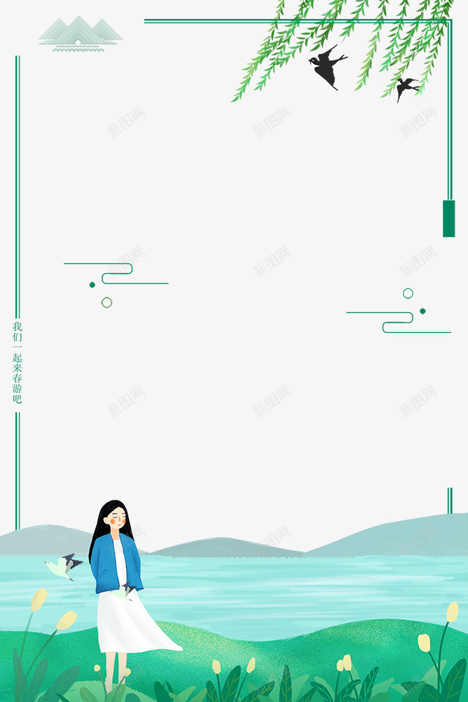 春季春游春暖花开踏青主题psd免抠素材_88icon https://88icon.com 叶子装饰 大自然景色 手绘 春季 春暖花开踏青 春色 树木装饰 植物装饰 花朵装饰