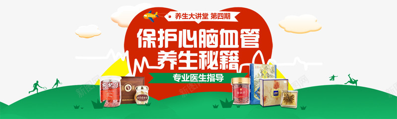banner保健品png免抠素材_88icon https://88icon.com banner 保健品 养生保健 宣传 横幅 淘宝天猫