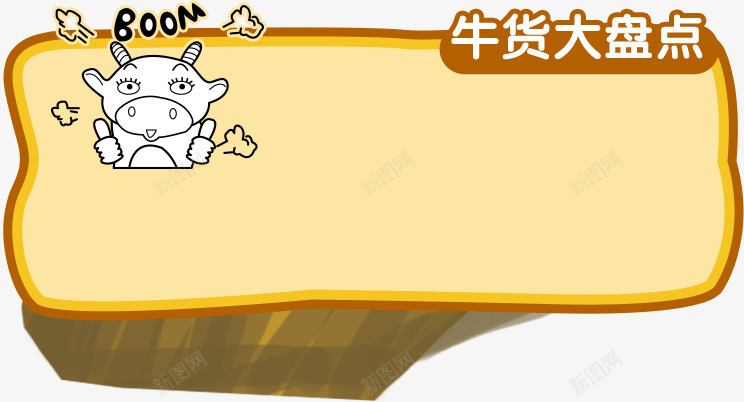 横幅卡通消息框公告框装饰png免抠素材_88icon https://88icon.com 公告 卡通 图片 横幅 消息 装饰