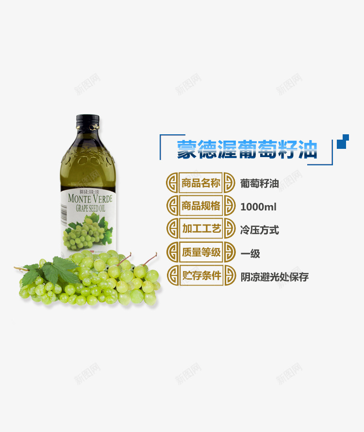 葡萄籽油png免抠素材_88icon https://88icon.com 产品实物 籽油 葡萄