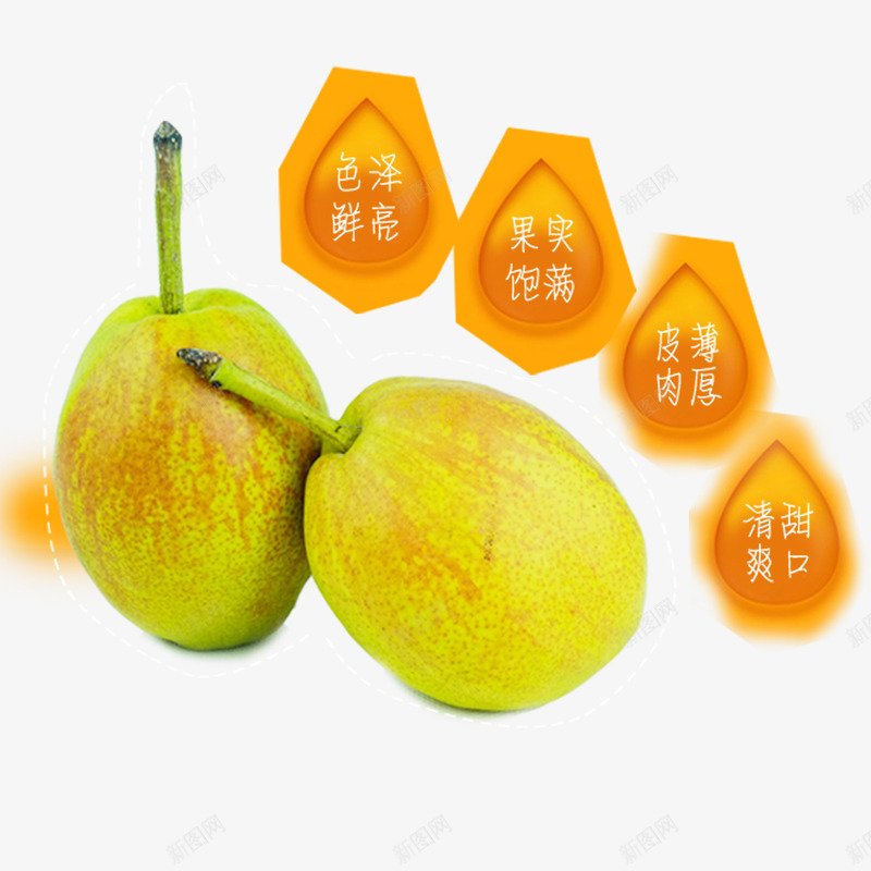 水晶梨psd免抠素材_88icon https://88icon.com 梨子宣传 水晶梨 水果店广告