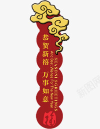 春节png免抠素材_88icon https://88icon.com 喜庆 新年 新年素材 新春素材大全 春节 春节ps素材 春节元素 春节喜庆 春节布置 春节快乐 欢度春节 节日 节日素材 过年
