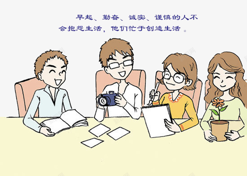 不抱怨生活努力创造新生活png免抠素材_88icon https://88icon.com 不抱怨 创造新生活 努力 抱怨 生活
