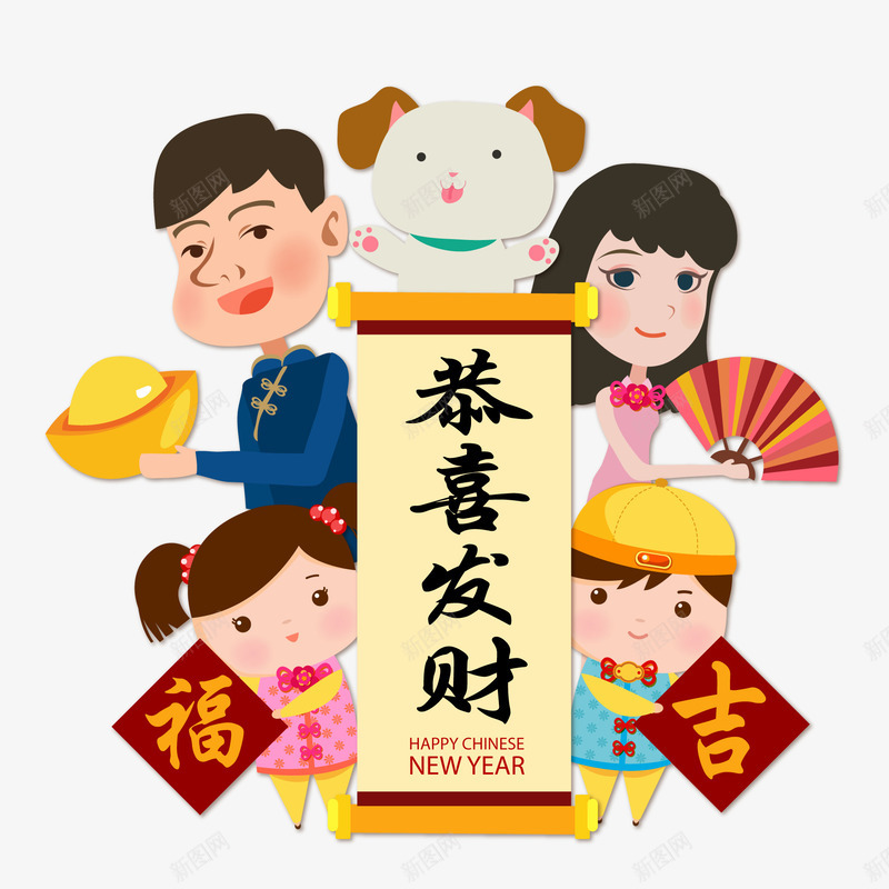 卡通春节家庭和宠物狗png免抠素材_88icon https://88icon.com 人物设计 喜庆 家庭 恭喜发财 我的家人 春节插画 狗年 过年