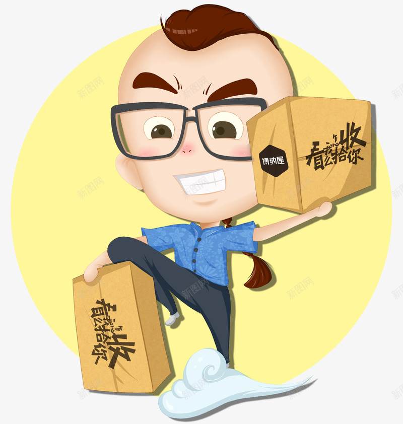 快递小哥装饰png免抠素材_88icon https://88icon.com 小哥 快递 装饰