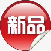 红色水晶新品标签png免抠素材_88icon https://88icon.com 新品 标签 水晶 红色