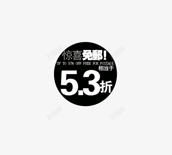 圆形黑白优惠卷png免抠素材_88icon https://88icon.com 价签 双十一 双十二 各种标签 天猫标签 折扣标签 标签 淘宝标签 返现标签