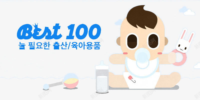 韩国婴儿BANNERpng免抠素材_88icon https://88icon.com psd 白色 韩国婴儿BANNER免费下载 韩国婴儿BANNER蓝色卡通儿童