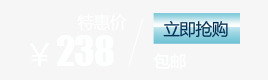 特惠价标签png免抠素材_88icon https://88icon.com 价格标签 特惠价标签 立即抢购