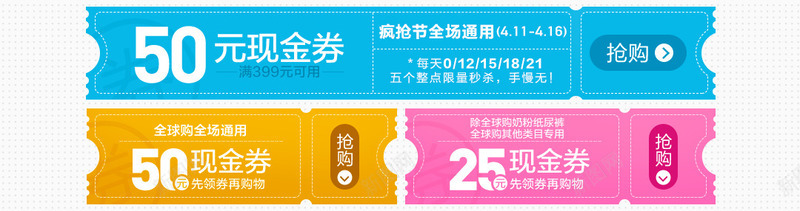 现金券抢购电商装饰png免抠素材_88icon https://88icon.com 抢购 现金 装饰
