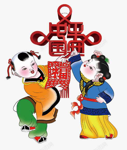 中国平安png免抠素材_88icon https://88icon.com 俩个 娃娃 抱着 福字 过年