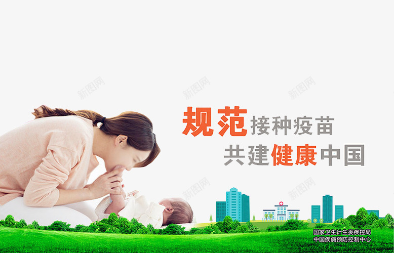 接种疫苗png免抠素材_88icon https://88icon.com 享受健康生活 保障健康 健康 儿童 医疗疫苗 建筑 接种疫苗 母亲 疾病预防 预防疾病