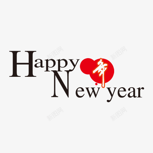 新年过年过节png免抠素材_88icon https://88icon.com 新年 过年 过节