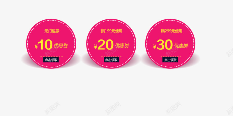 代金券红色psd_88icon https://88icon.com 代金券 优惠券 文字排版 活动促销 红色 购物券