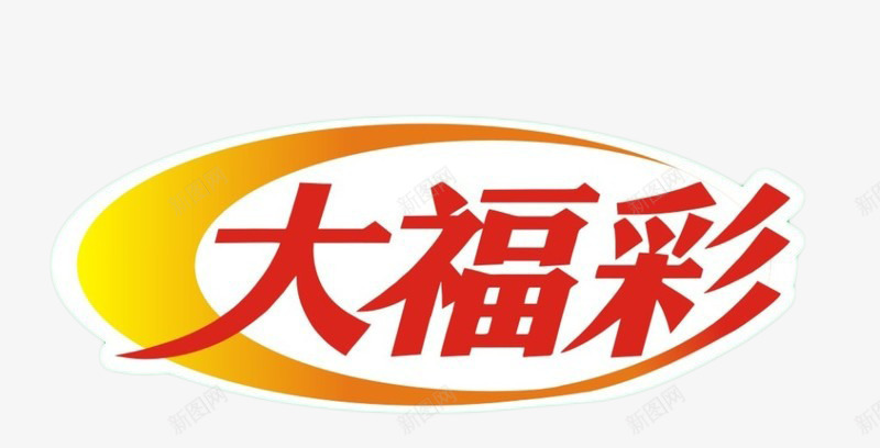 大福彩装饰png免抠素材_88icon https://88icon.com 现代 福彩 装饰 设计