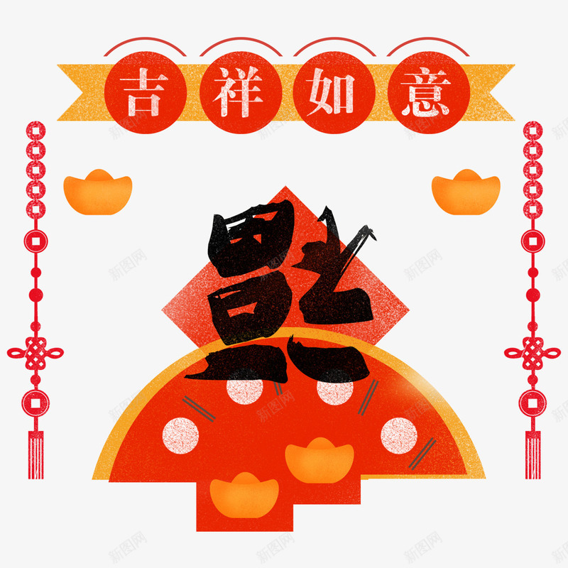福字吉祥如意海报png免抠素材_88icon https://88icon.com 创意 吉祥如意 喜庆 春节 海报设计 福字 红色 过年