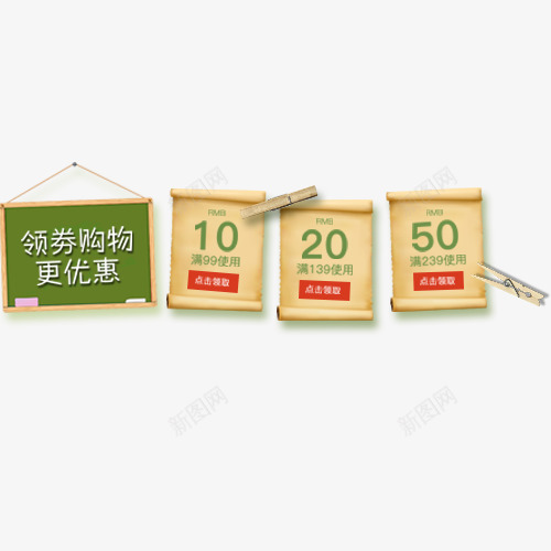 彩色可爱电商促销活动标签png免抠素材_88icon https://88icon.com 优惠活动 低价销售 促销标签 简约装饰 领劵购物 黑板