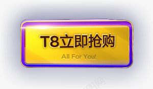 立即抢购卡通黄色标签png免抠素材_88icon https://88icon.com 卡通 抢购 标签 立即 黄色