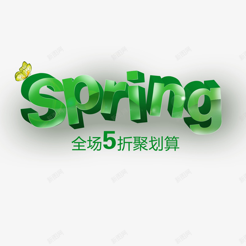 全场五折聚划算png免抠素材_88icon https://88icon.com 促销活动 全场五折 全场低至5折 聚划算 速来抢购