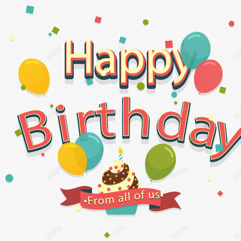 生日快乐卡通矢量图ai免抠素材_88icon https://88icon.com 卡通 生日 生日快乐 生日蛋糕 矢量图