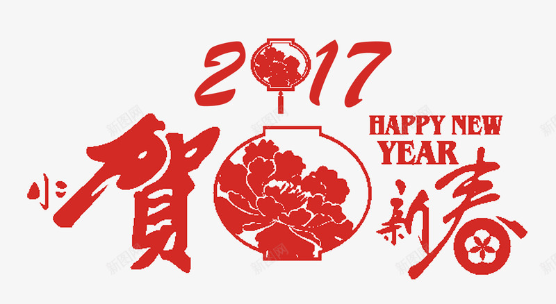 中国风新春剪纸png免抠素材_88icon https://88icon.com 2017 剪纸 新年 新春 红色