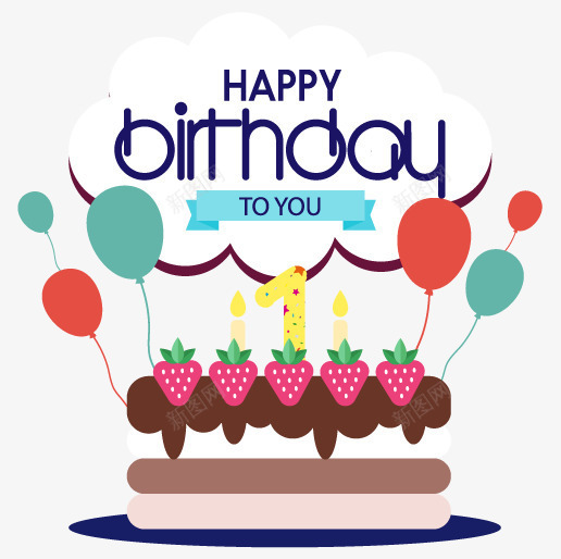 生日快乐元素png免抠素材_88icon https://88icon.com 卡通蛋糕 气球 草莓蛋糕 蛋糕