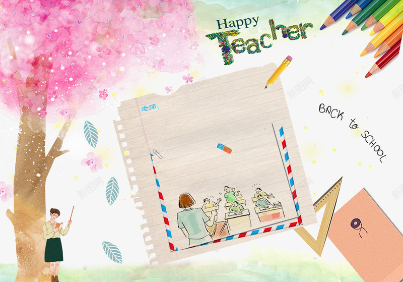 教师节png免抠素材_88icon https://88icon.com 上课 女孩 孩子 尺子 开学 教师节 木板 树叶 老师 铅笔