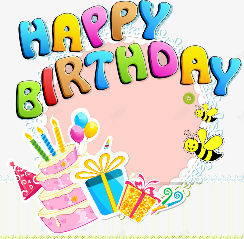 可爱卡通童趣生日礼物png免抠素材_88icon https://88icon.com 卡通 可爱 生日 生日祝福 礼物矢量图 童趣 节日装饰