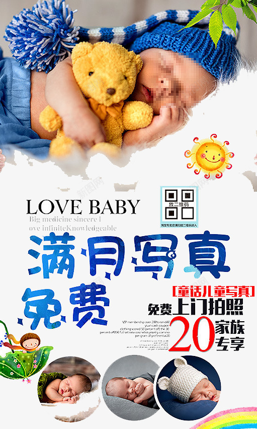 满月写真png免抠素材_88icon https://88icon.com 出生 宝贝 满月 照片 纪念