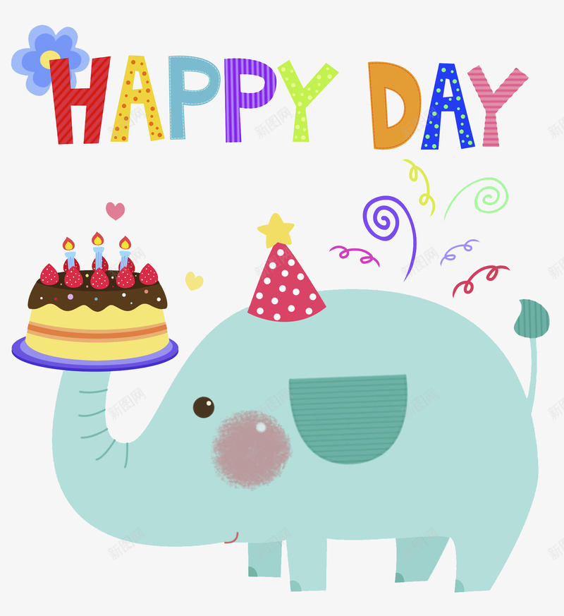 生日快乐png免抠素材_88icon https://88icon.com 大象 帽子 快乐 手绘 星星 生日 艺术字 蛋糕 长鼻子