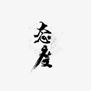 企业团结向上积极进取精神png免抠素材_88icon https://88icon.com 业团 企 精神 结向上积极 进取