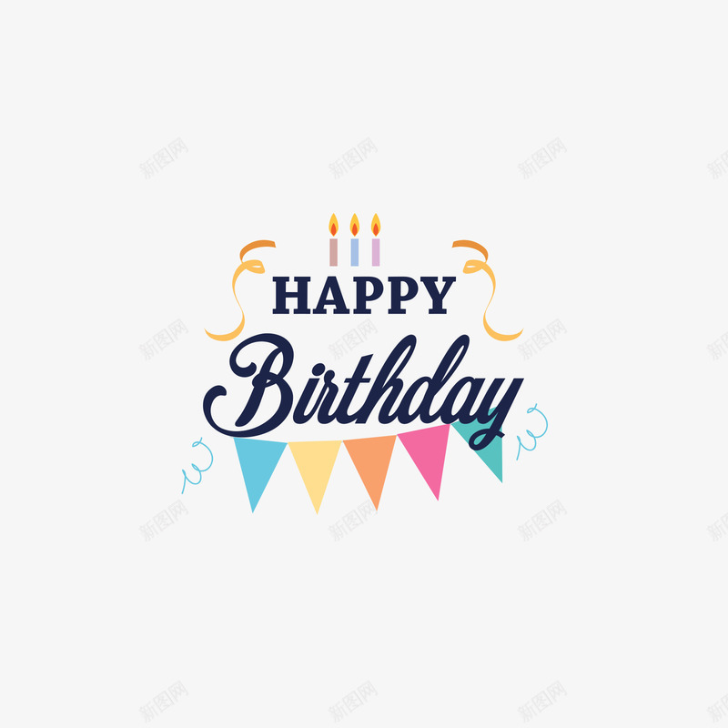生日快乐标签矢量图ai免抠素材_88icon https://88icon.com 彩色 标签 生日快乐 矢量标签 英文 黑色 矢量图