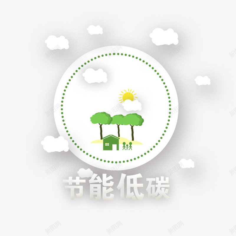 节能低碳环保海报png免抠素材_88icon https://88icon.com 公益海报 宣传 宣传海报 植树节 爱护环境 环保 环境