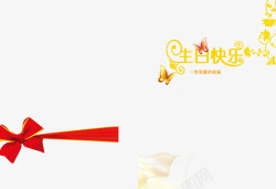 生日贺卡png图片下载 生日贺卡素材