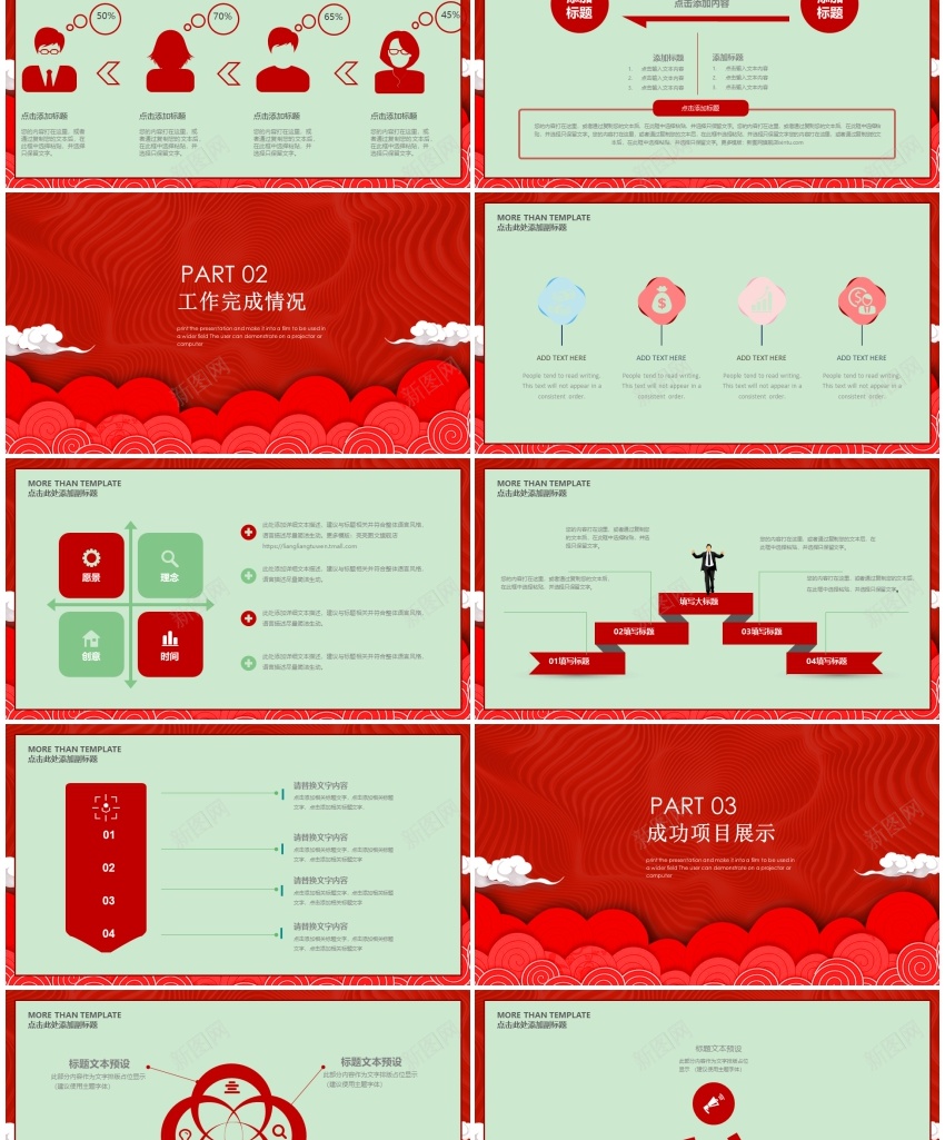 2018年终总结新年计划(7)PPT模板_88icon https://88icon.com 年终总结 新年 计划
