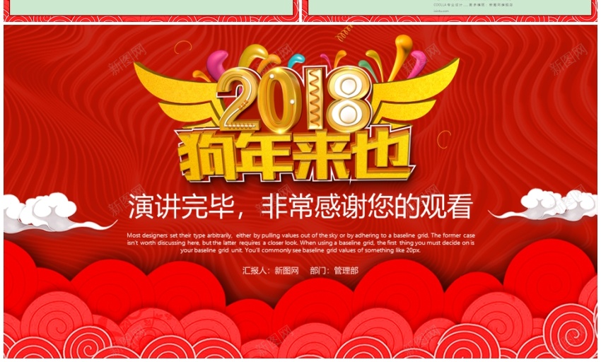 2018年终总结新年计划(7)PPT模板_88icon https://88icon.com 年终总结 新年 计划