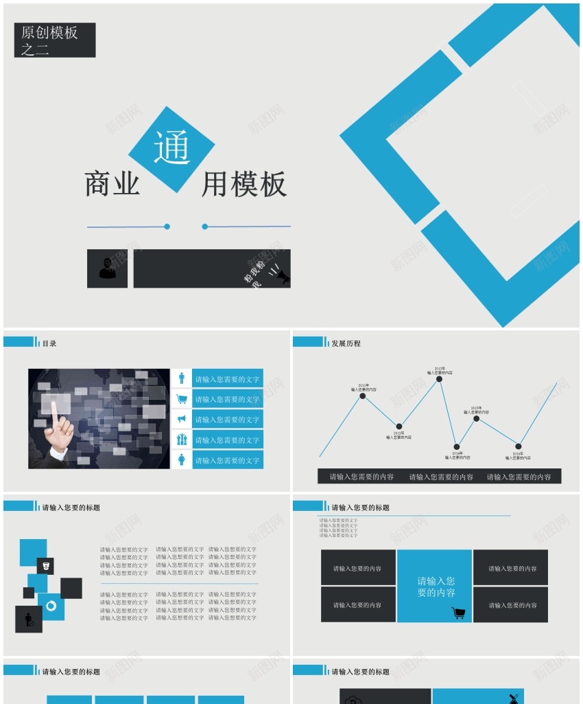 静态74PPT模板_88icon https://88icon.com 静态