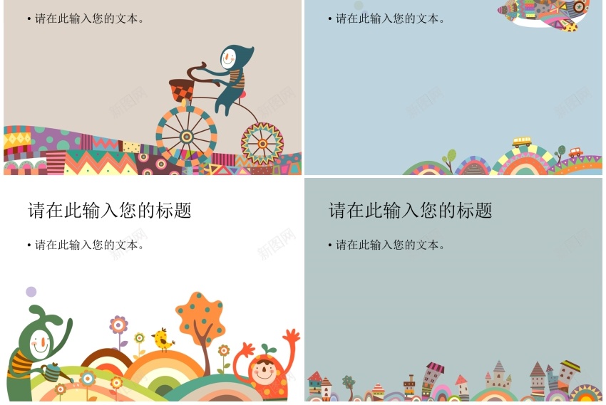 卡通课件22PPT模板_88icon https://88icon.com 卡通 课件