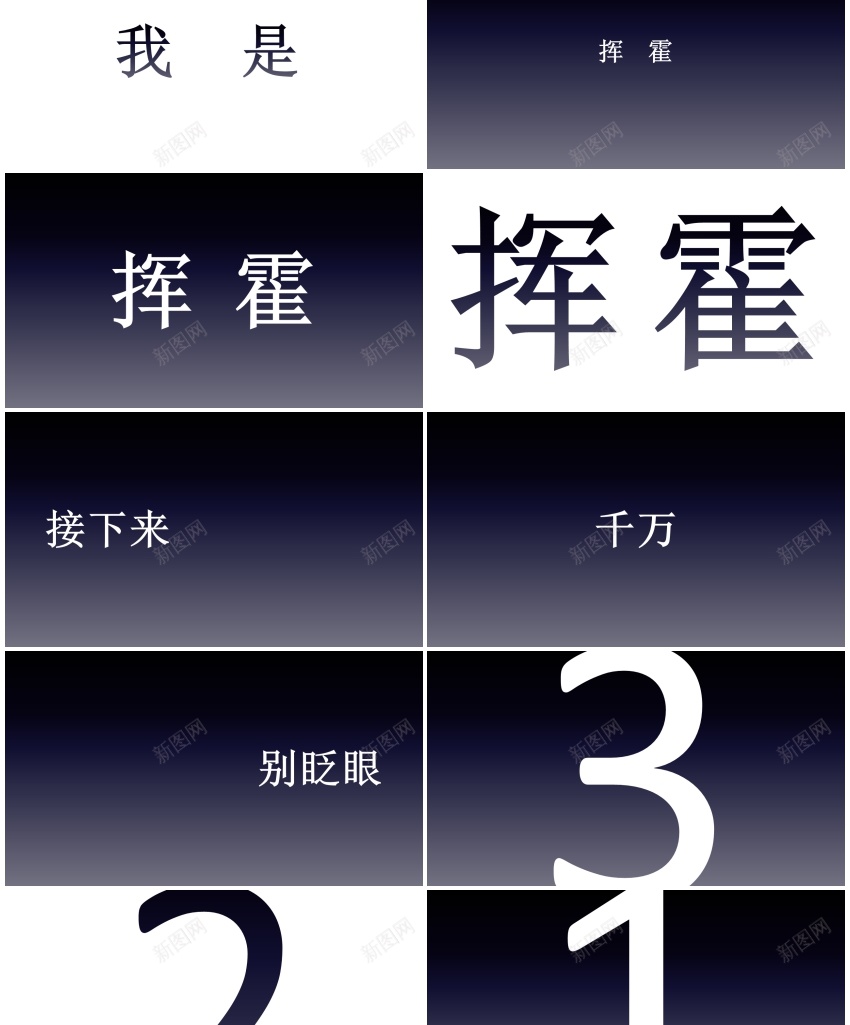 116自我介绍快闪PPTPPT模板_88icon https://88icon.com 快闪 海报自我介绍 自我介绍
