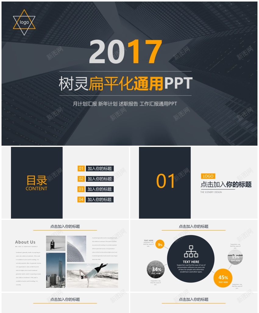 店长推荐PPT模板23PPT模板_88icon https://88icon.com 店长 推荐 模板