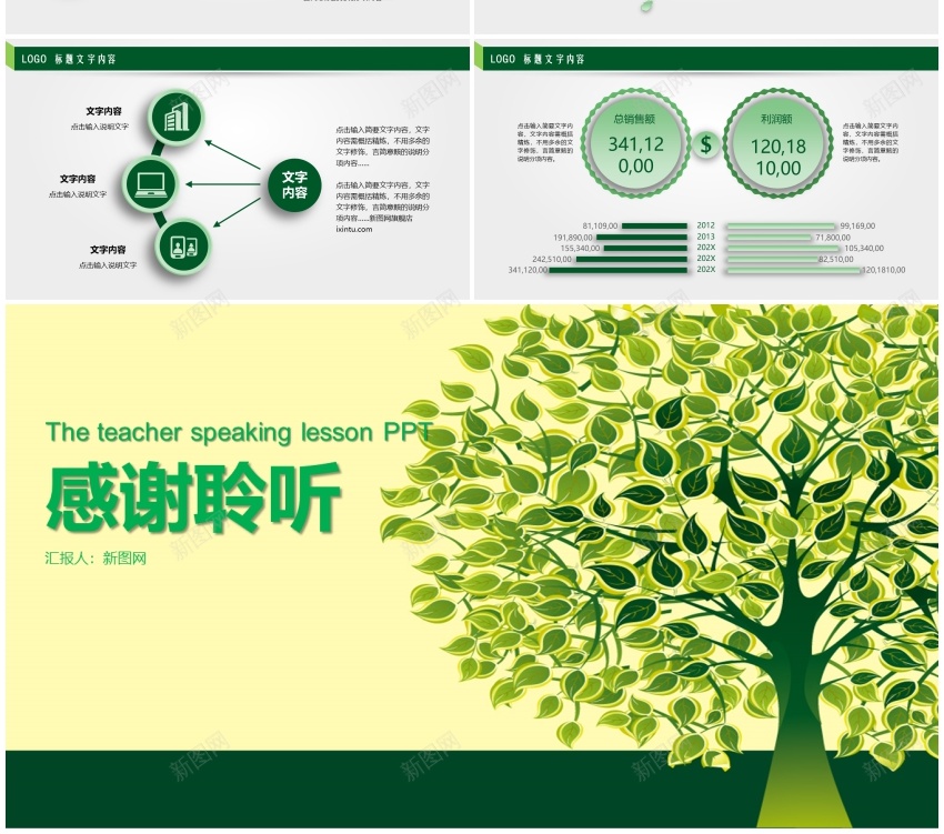教学课件(27)PPT模板_88icon https://88icon.com 教学课件