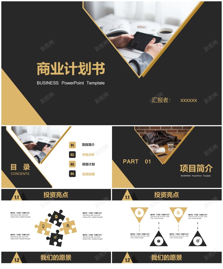 模板054PPT模板_88icon https://88icon.com 模板
